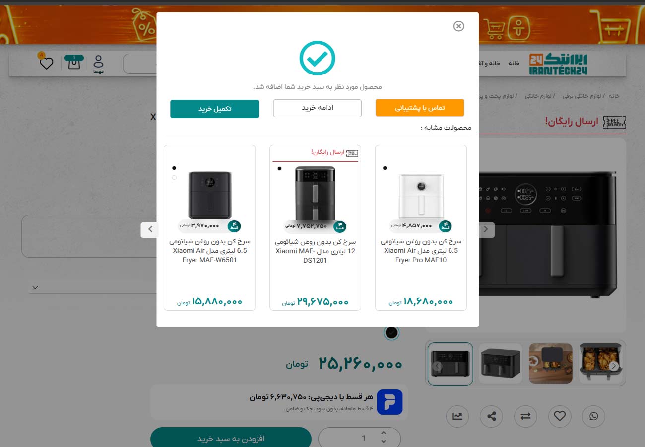 خرید اقساطی از ایرانتک 24